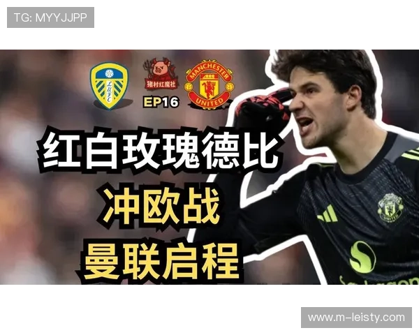 欧战赛事叠加英超赛程，数据揭示密集赛程对球队体能影响。