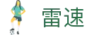 雷速官网 - 24小时体育赛事直播平台